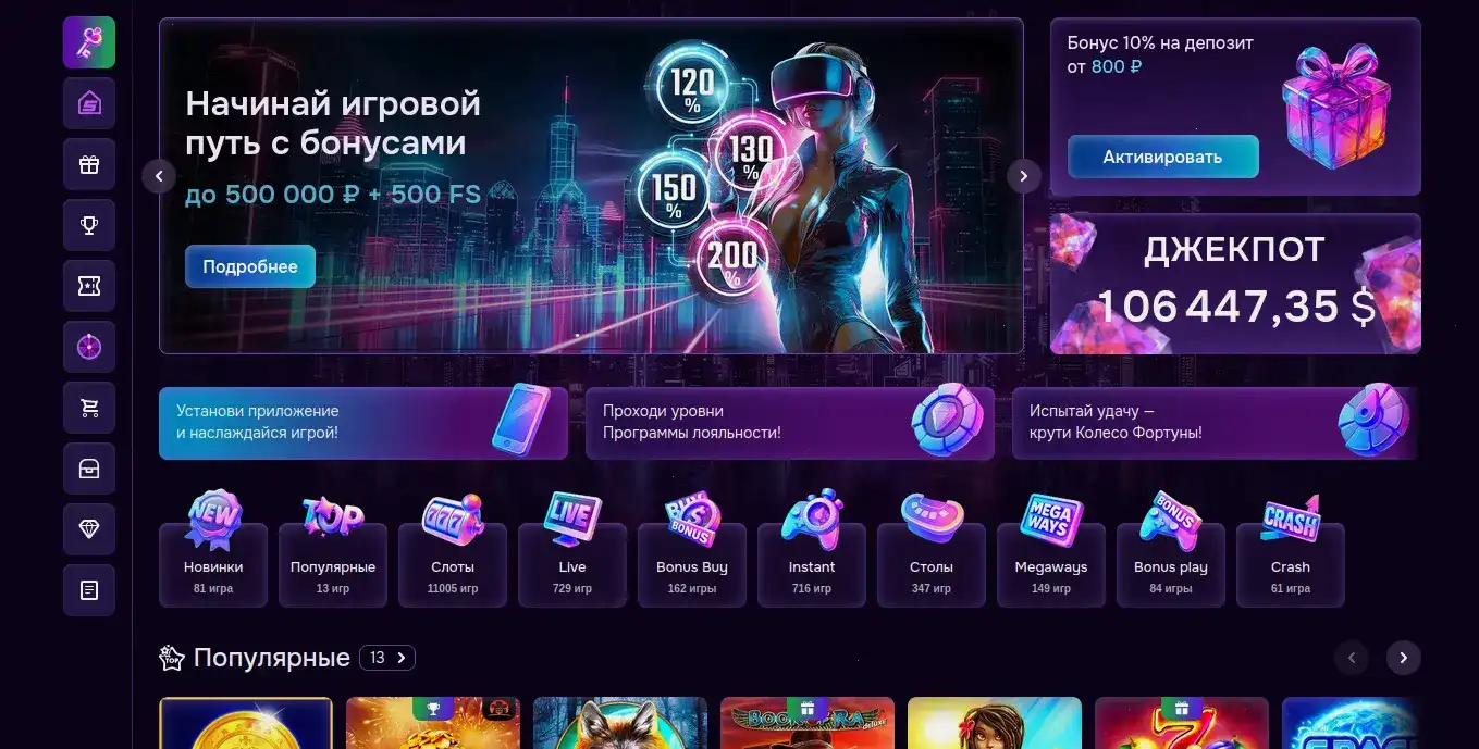 игровой интерфейс 1xslots с витриной слотов